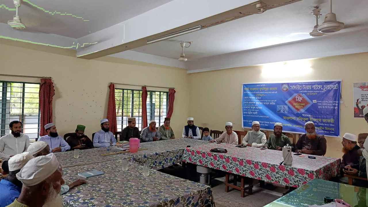 চুনারুঘাট উলামা পরিষদ